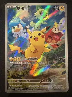 Pikachu 004/SV-P Promo Scarlet & Violet FA Holo Pokemon Chinese - Image 1