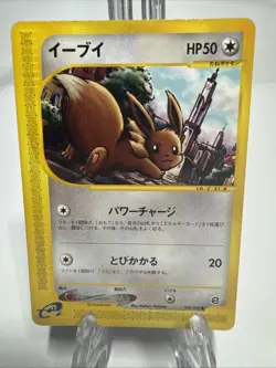 Eevee 058/092 Japanese The Town On No Map Regular Lightly Played Pokemon TCG - Image 1