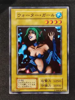 Yu-Gi-Oh! WATER GIRL Volume4 1999 Yugioh Ocg older trading card - Image 1
