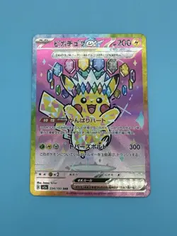 Pikachu ex SAR 234/193 MEGA Dream ex M2a Pokemon Card Japanese 2025 Mint - Image 3