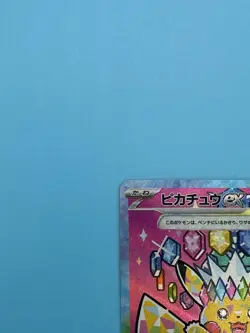 Pikachu ex SAR 234/193 MEGA Dream ex M2a Pokemon Card Japanese 2025 Mint - Image 4