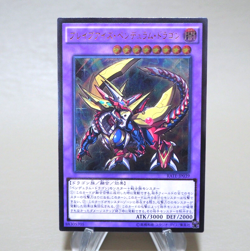 Yu-Gi-Oh Brave-Eyes Pendulum Dragon RATE-JP039 Ultimate 2016 MINT Japanese n132 - Image 1
