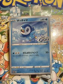 Piplup 232/S-P Project Piplup PROMO Sealed Pokemon Card Japanese - Image 1