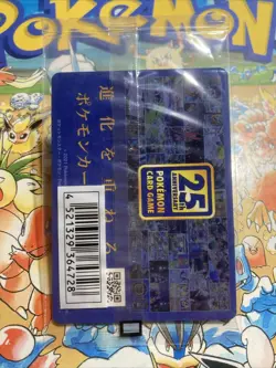 Piplup 232/S-P Project Piplup PROMO Sealed Pokemon Card Japanese - Image 2