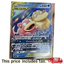 Pokemon Card Slowpoke & Psyduck GX RR Holo Tag Team Rare NM Thai Language - Image 1