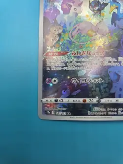 Pokemon Card Mew 183/172 S12a Vstar Universe Art Rare Holo Japanese (NM) - Image 5