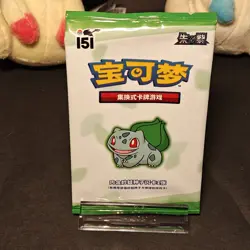 Sealed Bulbasaur Chinese 151 Original Partner Exclusive Promo Pokemon Card - Image 1