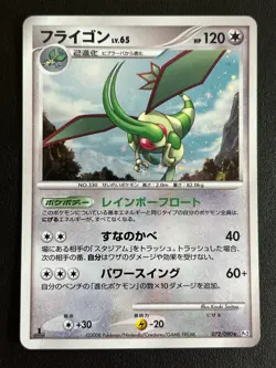 Japanese Holo Rare Flygon 072 Rising Rivals 1st Edition Pokemon See Photos - Image 1