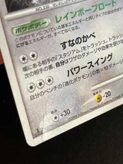 Japanese Holo Rare Flygon 072 Rising Rivals 1st Edition Pokemon See Photos - Image 2
