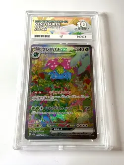ACE 10 Venusaur EX 200/165 Special Art Rare Pokemon 151 Japanese Perfect Subs - Image 1