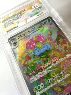 ACE 10 Venusaur EX 200/165 Special Art Rare Pokemon 151 Japanese Perfect Subs - Image 2