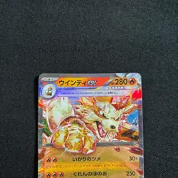 Pokemon Card Japanese Arcanine ex RR 016/078 SV1V Violet ex 2023 - Image 2