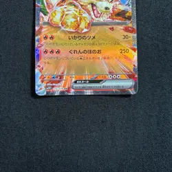 Pokemon Card Japanese Arcanine ex RR 016/078 SV1V Violet ex 2023 - Image 3