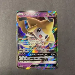 (Japanese) Jirachi GX 002/031 - smM Tag Team GX - Pokemon TCG (NM) - Image 1