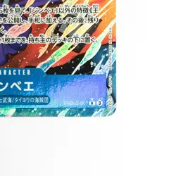 Jinbe Alt Art PRB02-007 R THE BEST vol.2 P-063 One Piece CCG Japanese - Image 3
