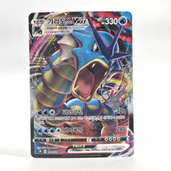 Gyarados VMAX 021/067 S7R Blue Sky Stream RRR Korean Pokemon Card NM - Image 1