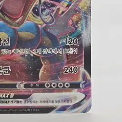 Gyarados VMAX 021/067 S7R Blue Sky Stream RRR Korean Pokemon Card NM - Image 5