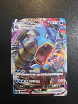 Pokemon Gyarados VMAX Full Art Holo S7R 021/067 Korean RRR Card - Image 1