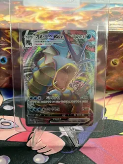 Gyarados VMAX RRR 021/067 S7R Blue Sky Stream Korean Ver Pokemon Card Near Mint - Image 1