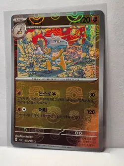 Marowak (Master Ball Foil) R 105/165 SV2a Pokemon Card 151 - Pokemon Card - Image 1