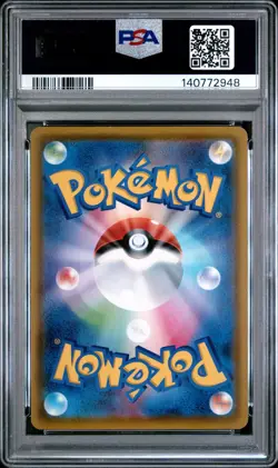 2020 POKEMON JAPANESE PIKAPIKA! CAMPAIGN PIKACHU V 122/S-P PSA 10 GEM MINT - Image 2
