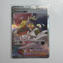 Iris's Fighting Spirit 247/193 SAR M2a MEGA Dream ex Pokemon Japanese - NM - Image 1