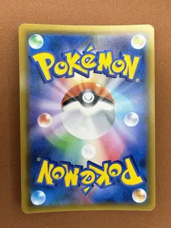 Pokemon Naganadel GX Sm10b: Sky Legend/Unified Minds Hyper Rare 065/054 JPN - Image 2