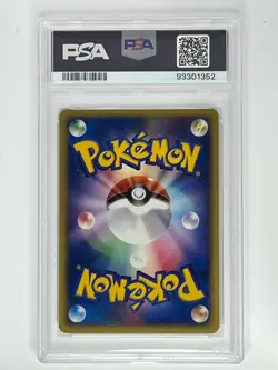 2002 Pokemon Japanese Touch Generation Change! Promo PSA 10 Sequential Cert Lot - Image 3