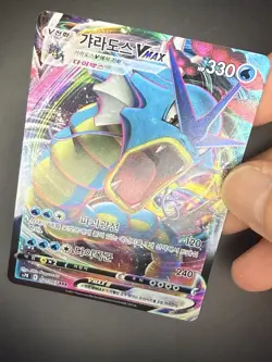 Gyarados VMAX RRR 021/067 S7R Blue Sky Stream Korean Pokemon US Seller NM - Image 2