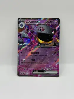 Banette EX 0707/07 Chinese Gem Pack Vol.3 CBB3C Pokemon Tcg 07 07/07 - Image 1