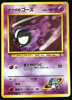 Sabrina's Gastly Pokemon Card Game Japanese No.092 Rare Nintendo Japan - Image 1