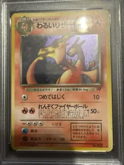 1997 Vintage Holo Dark Charizard No.006 Japanese Pokemon Card - Image 1