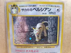 Pokemon TCG Giovanni's Persian No. 053 Holo Gym Challenge Japanese - Image 2