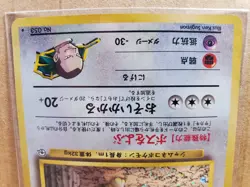 Pokemon TCG Giovanni's Persian No. 053 Holo Gym Challenge Japanese - Image 3