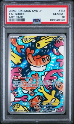 2024 Pokemon JAPANESE Transformation Mask #112 TATSUGIRI FULL ART RARE | PSA 10 - Image 1