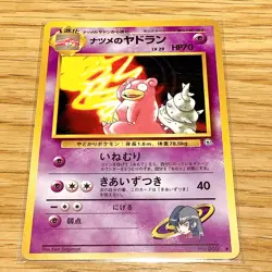 1996 Japanese Pokemon Pocket Monster - Sabrina's Gym Challenge 080 non HOLO - Image 1