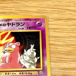 1996 Japanese Pokemon Pocket Monster - Sabrina's Gym Challenge 080 non HOLO - Image 2