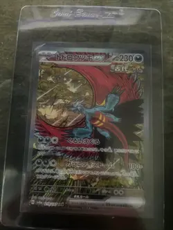 Roaring Moon EX 218/187 Sv8a: Terastal Festival Holo Japanese Pokemon TCG SAR - Image 1