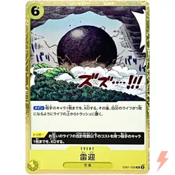 Kingdom Come EB01-059 R Memorial Collection - ONE PIECE Card Game Japanese - Image 1