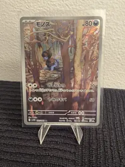 Pokemon Deino AR 142/086 NM SV11W White Flare Card Japanese Edition - Image 1
