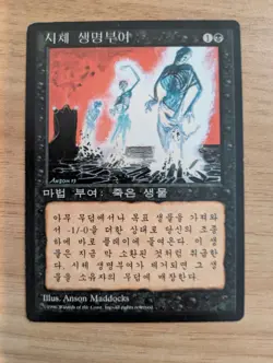 MtG *Korean* 4th Edition FBB Animate Dead, Lightly Played - Image 1