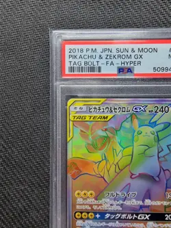 Pikachu & Zekrom GX Sm9 112 PSA 9 Japanese Pokemon Card - Image 2