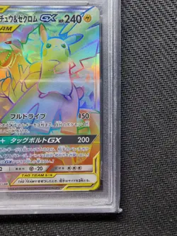 Pikachu & Zekrom GX Sm9 112 PSA 9 Japanese Pokemon Card - Image 4