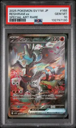 2025 Pokemon JP SV11W White Flare #168 Reshiram Ex SAR PSA 10 - US Seller - Image 1