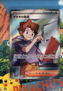 Pokemon TCG Bill's Transfer 199/165 151 Holo Japanese NM/M - Image 1