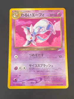 JAPANESE POKEMON DARK ESPEON No.196 HOLO WIZARDS NEO DESTINY MENTALI - VG/EXC - Image 1