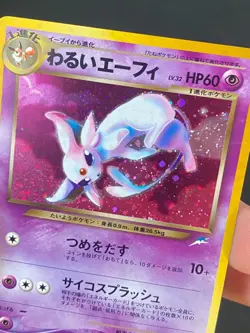 JAPANESE POKEMON DARK ESPEON No.196 HOLO WIZARDS NEO DESTINY MENTALI - VG/EXC - Image 2