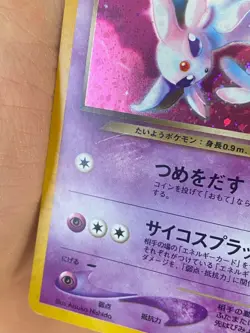 JAPANESE POKEMON DARK ESPEON No.196 HOLO WIZARDS NEO DESTINY MENTALI - VG/EXC - Image 3