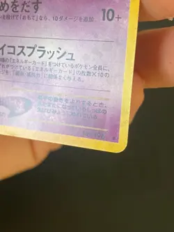 JAPANESE POKEMON DARK ESPEON No.196 HOLO WIZARDS NEO DESTINY MENTALI - VG/EXC - Image 4