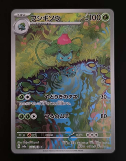 Pokemon Card IVYSAUR 167/165 Set MEW 151 Alternative Art Holo JAP Near Mint - Image 1
